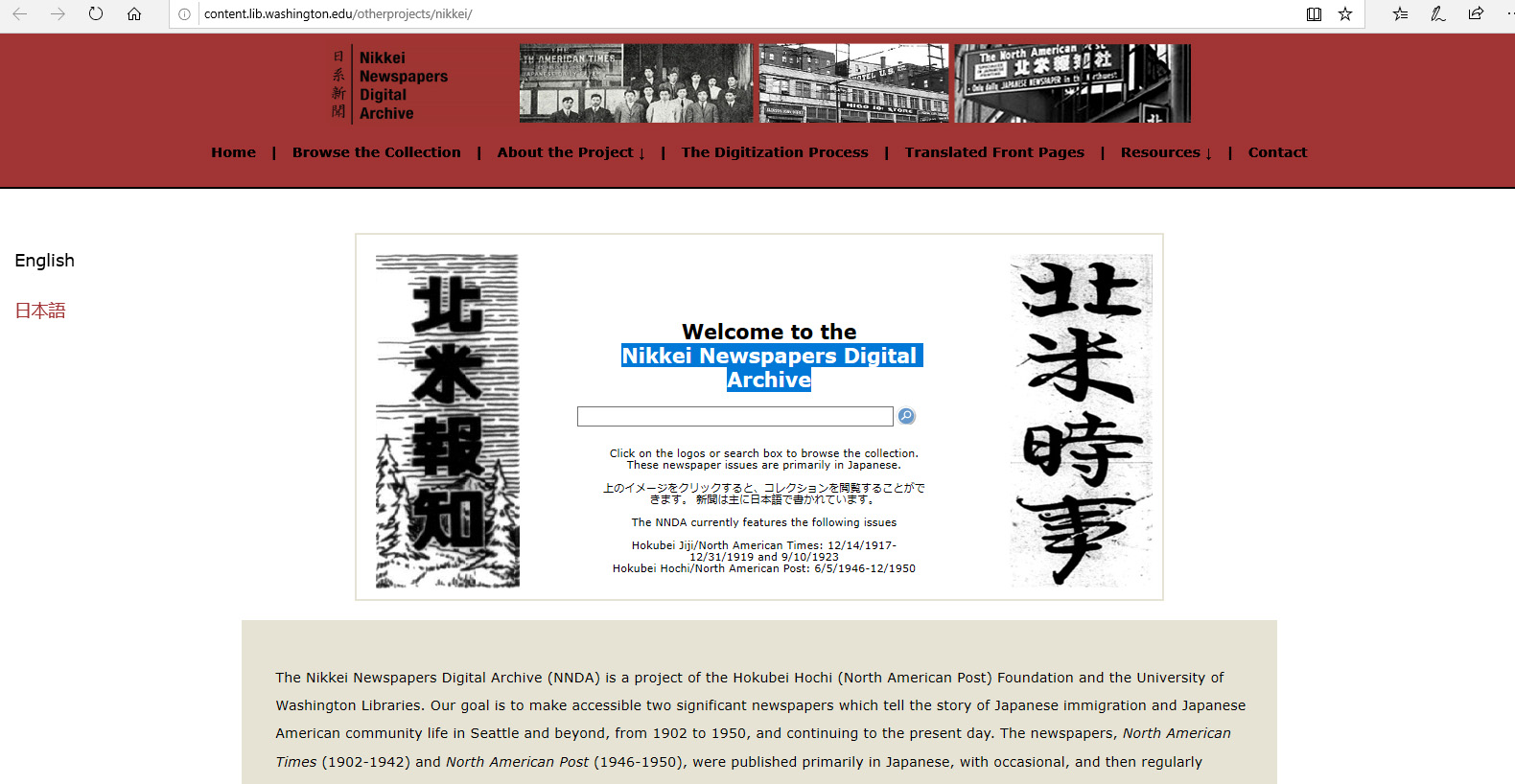 Nikkei Newspapers Digital Archive_wide